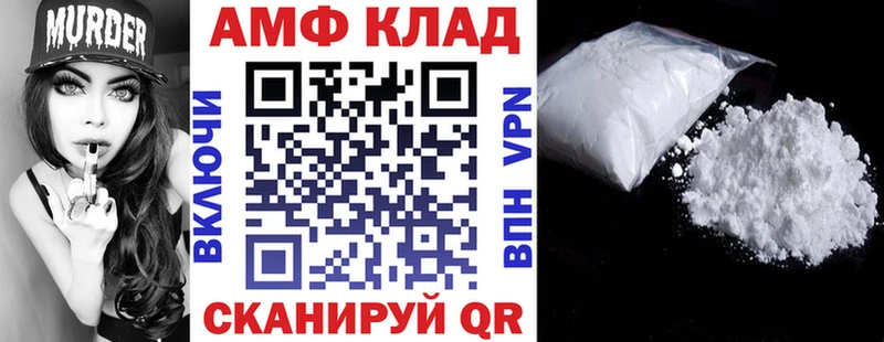 АМФ Розовый Белоозёрский