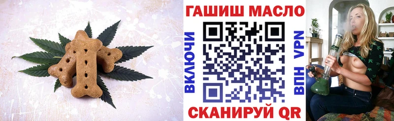 Еда ТГК марихуана Белоозёрский