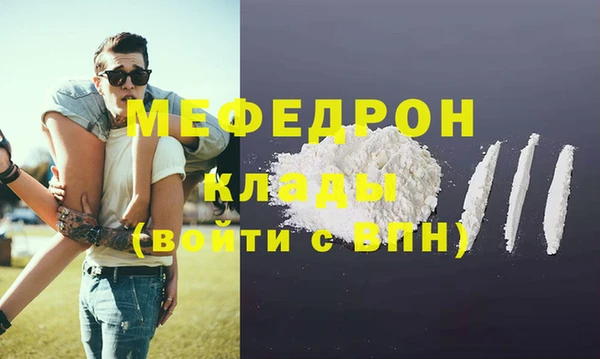 меф Богородицк