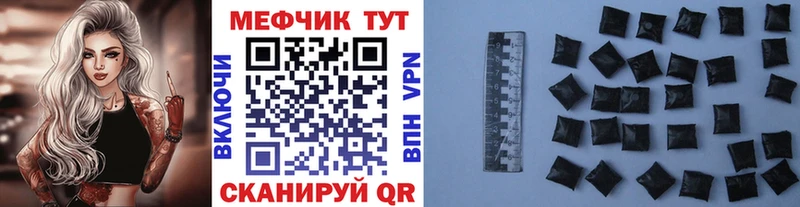 Меф мяу мяу  Белоозёрский