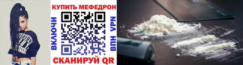 МЕФ мяу мяу хочу Белоозёрский